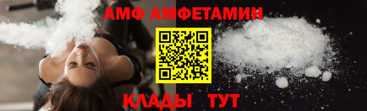 Amphetamine Розовый Калуга