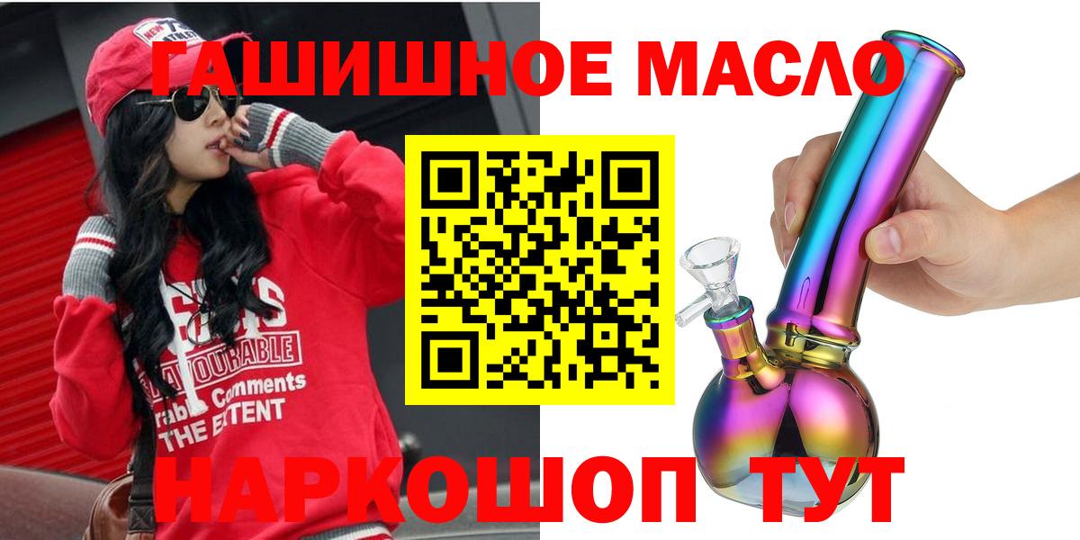 ТГК гашишное масло Калуга